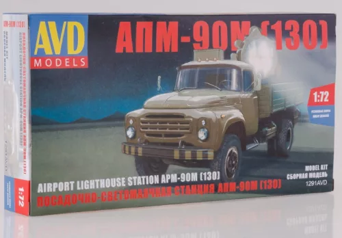 APM-90M Flughafen-Leuchtturmstation (130), 1/72 (AVD Models)