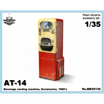 Getränkeautomat AT-14, Sowjetunion, 1970er Jahre (x1)