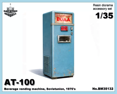 Getränkeautomat AT-100, Sowjetunion, 1970er Jahre (x1)