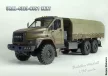 Ural Next LKW, 1/35