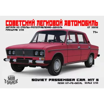 Lada 2106, 1/35