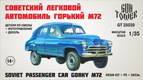 Gaz M20 Pobeda, 1/35