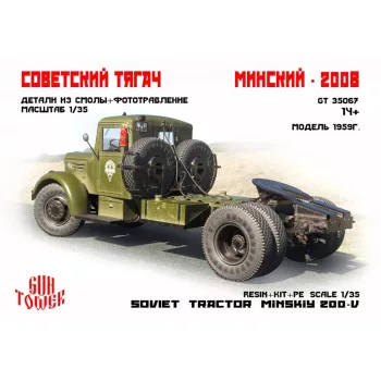 Minsk-200V (late), 1/35