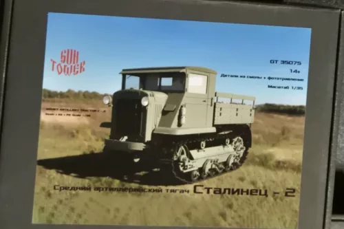 Stalinetz S-2