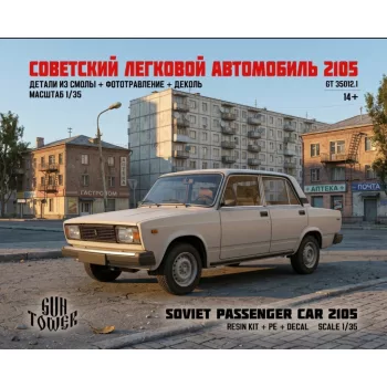 Lada 2105 1/35