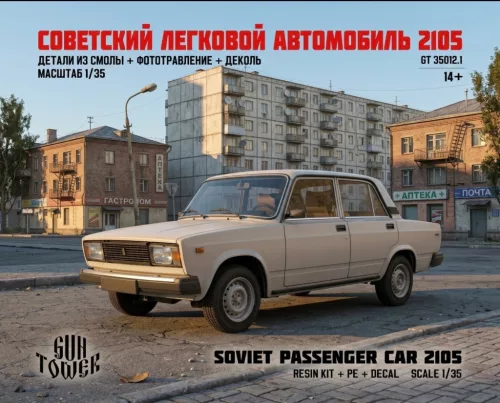 Lada 2105 1/35
