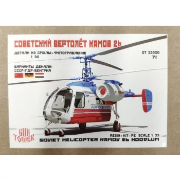 Kamov Ka-26, 1/35 (Gun Tower Models)