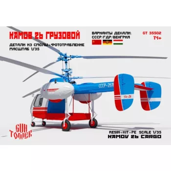 Ka-26 cargo, 1/35