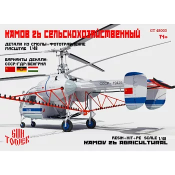 Ka-26 agricultural helicopter, 1/48