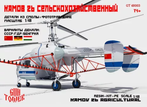 Ka-26 Landwirtschaftshubschrauber, 1/48