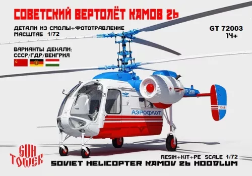 GT Ka-26 helicopter, 1/72 (Gun Tower Models)