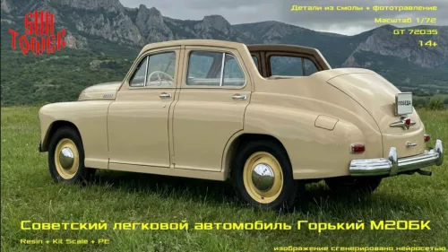 M20 BK 1/72
