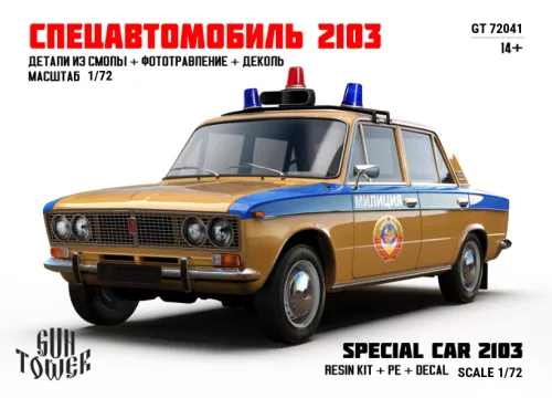 Lada 2106 polizei, 1/72